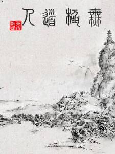 WuJiDaoRen