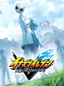 INAZUMA ELEVEN: Victory Road