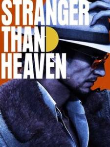 Stranger than Heaven (PC)