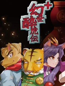 GENSEI SUIKODEN PLUS