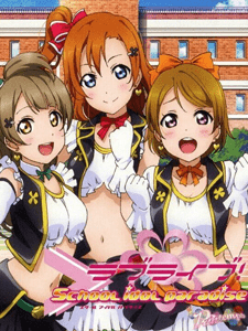 Love Live! School idol paradise Vol.1 Printemps Unit